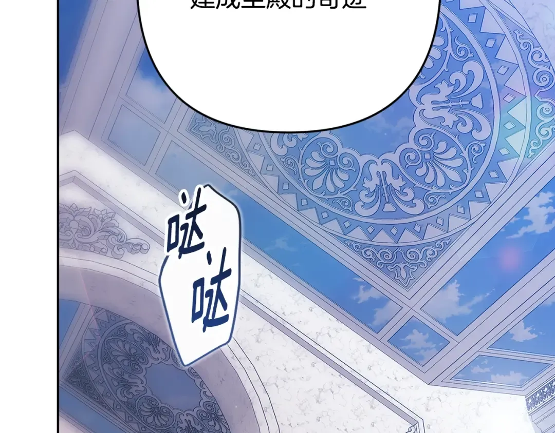 第96话 也许是将来…？ 第163页