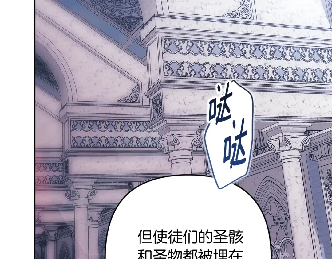 第96话 也许是将来…？ 第164页