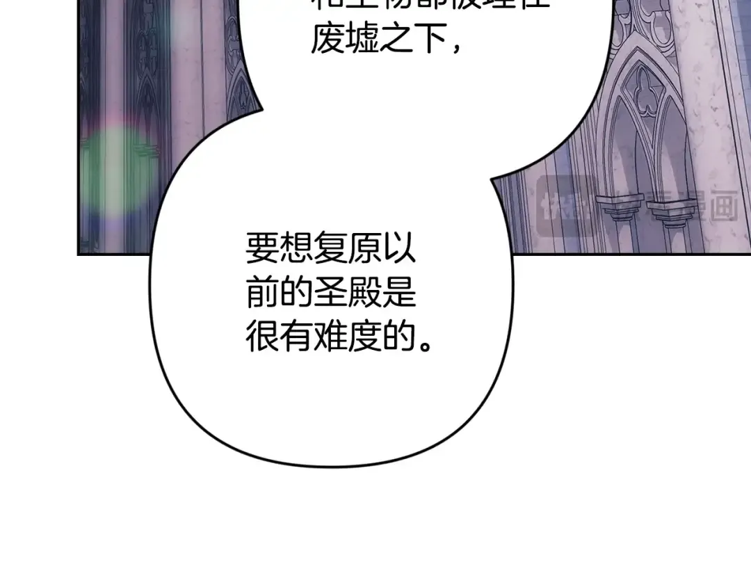 第96话 也许是将来…？ 第165页