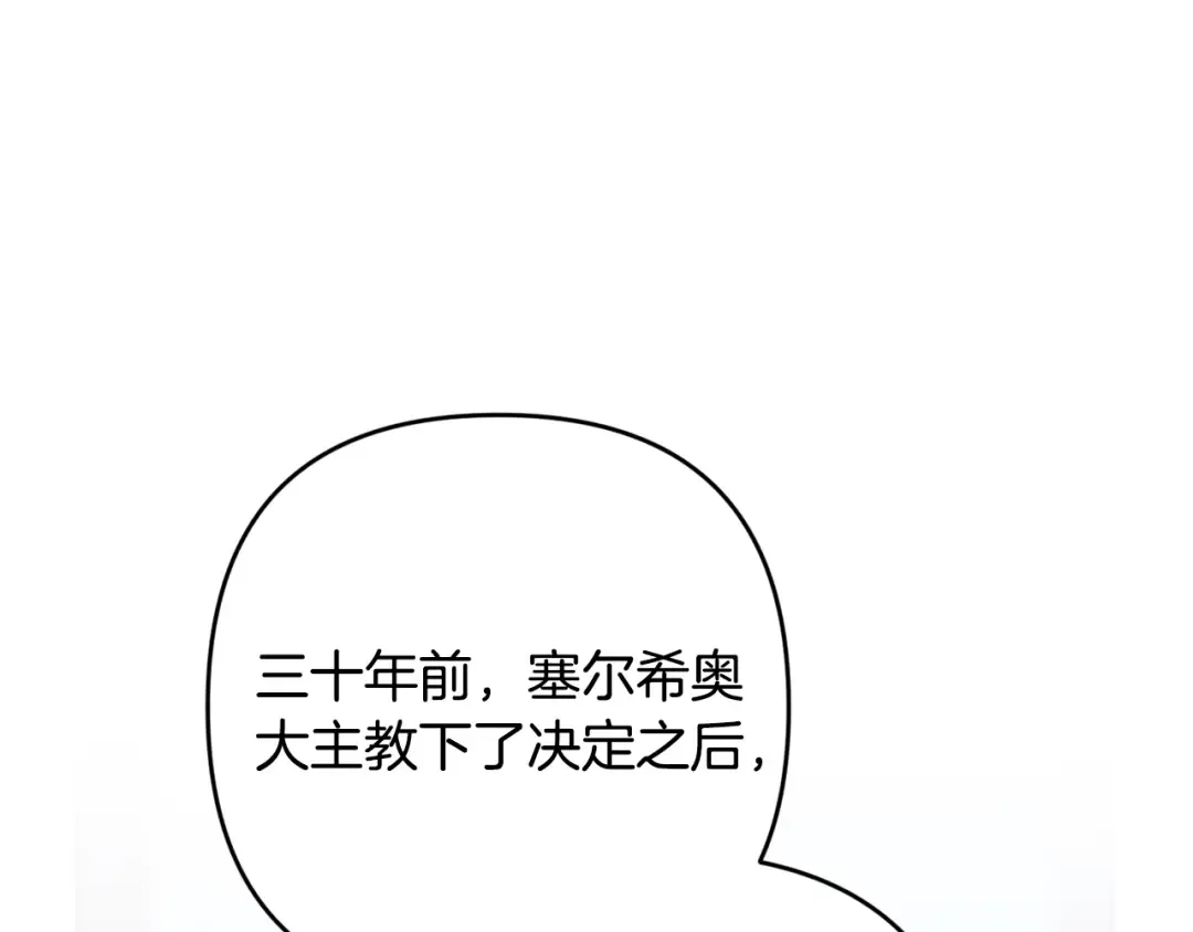 第96话 也许是将来…？ 第166页