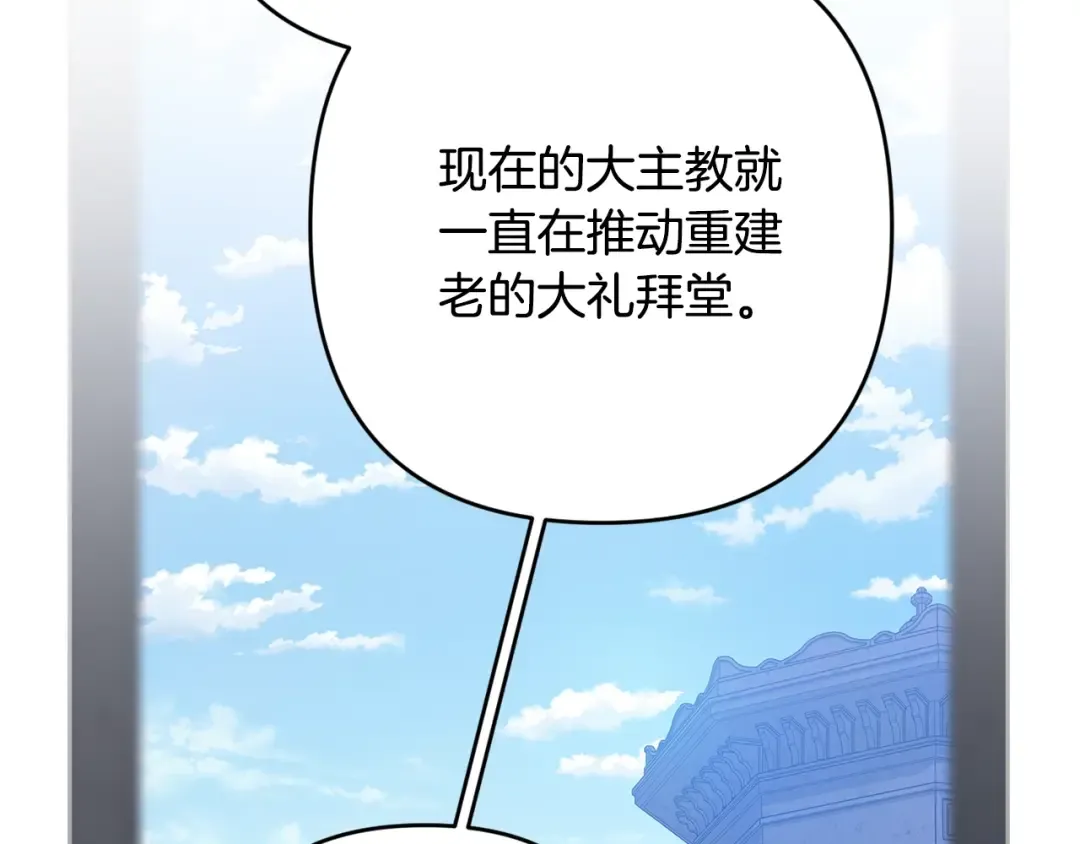 第96话 也许是将来…？ 第167页