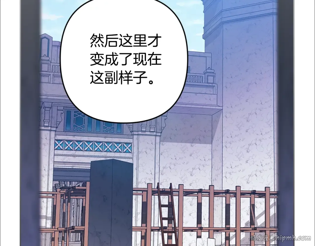 第96话 也许是将来…？ 第168页