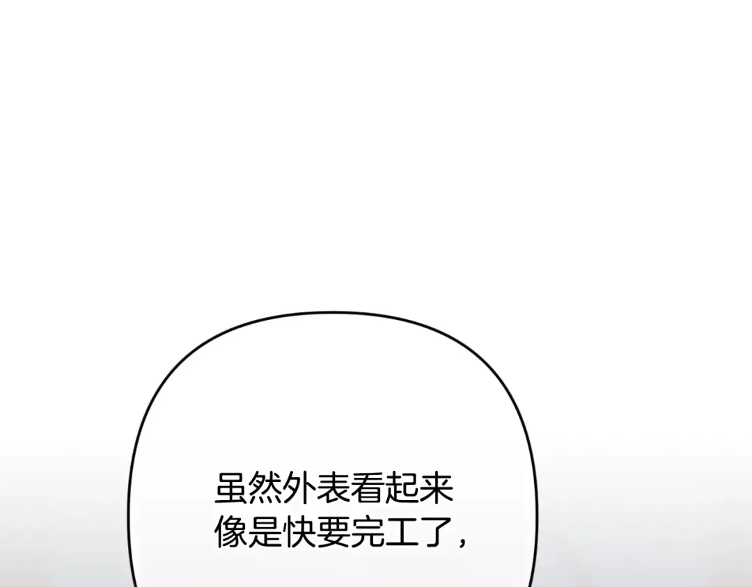 第96话 也许是将来…？ 第170页