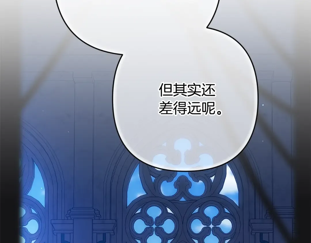 第96话 也许是将来…？ 第171页