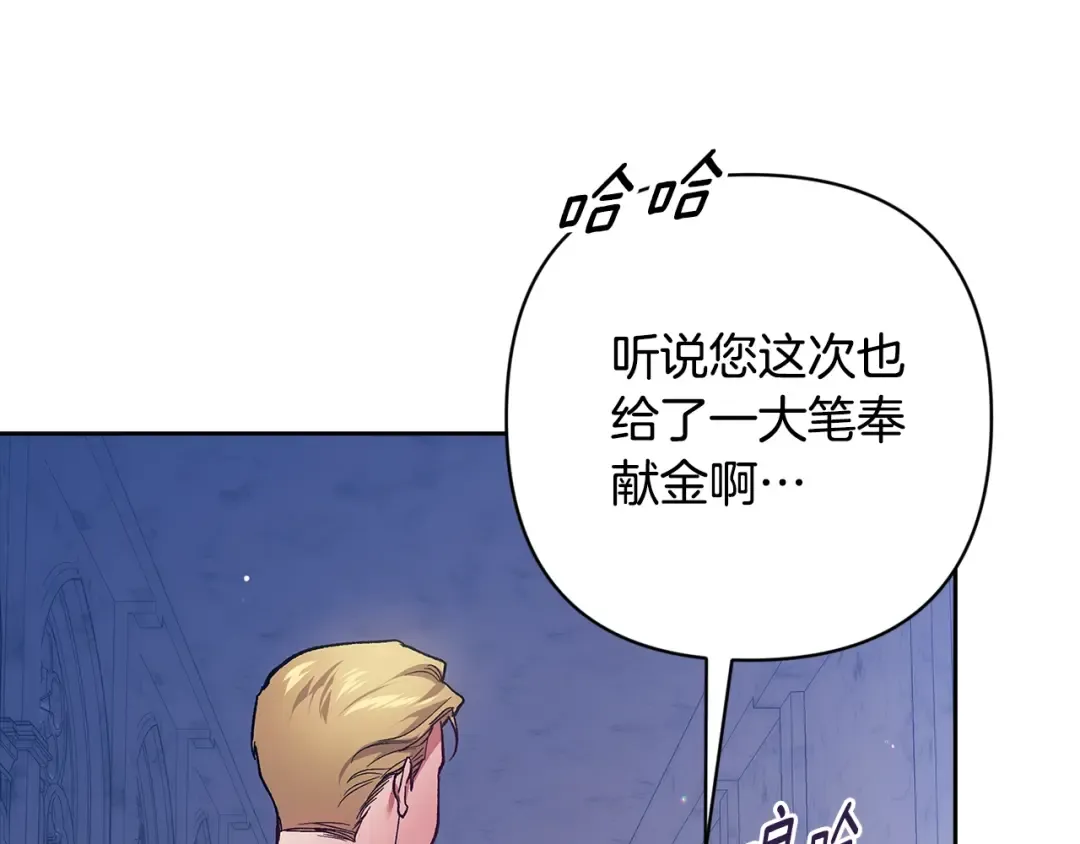 第96话 也许是将来…？ 第175页