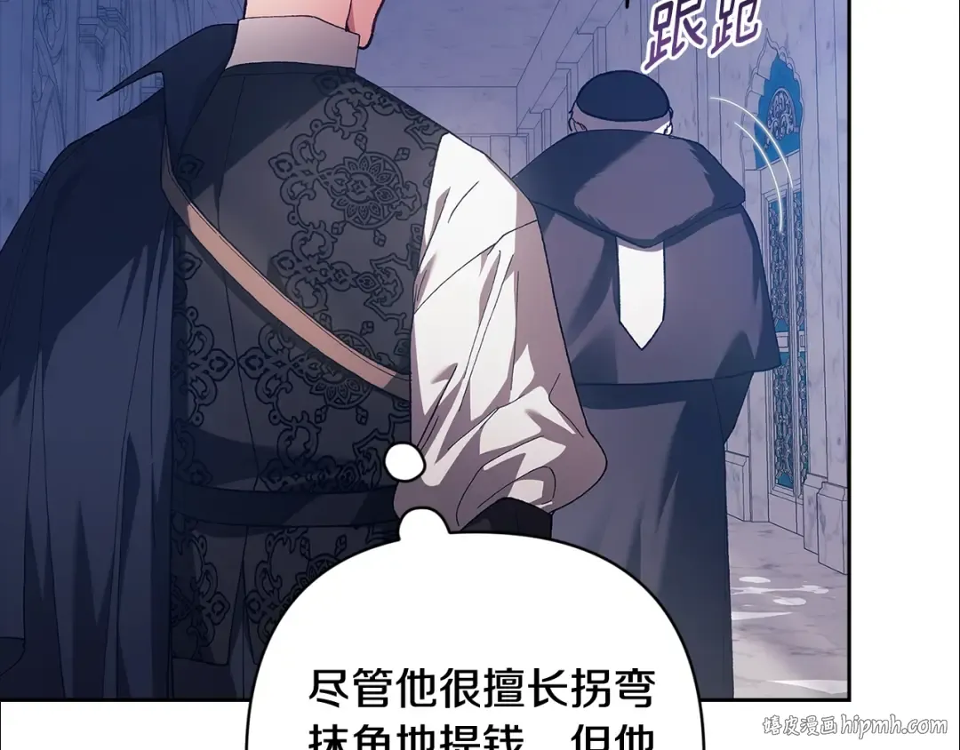 第96话 也许是将来…？ 第176页