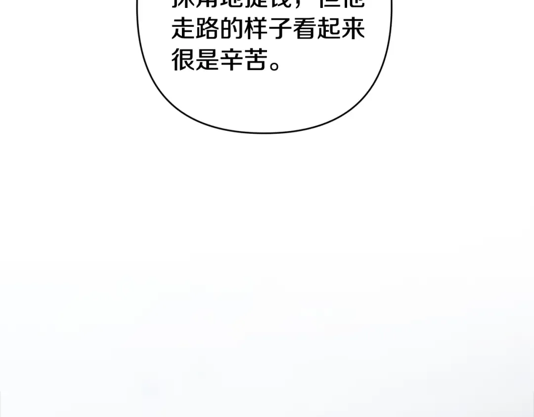第96话 也许是将来…？ 第177页