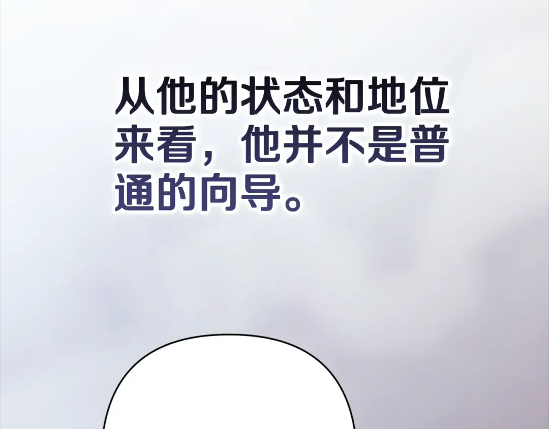 第96话 也许是将来…？ 第178页
