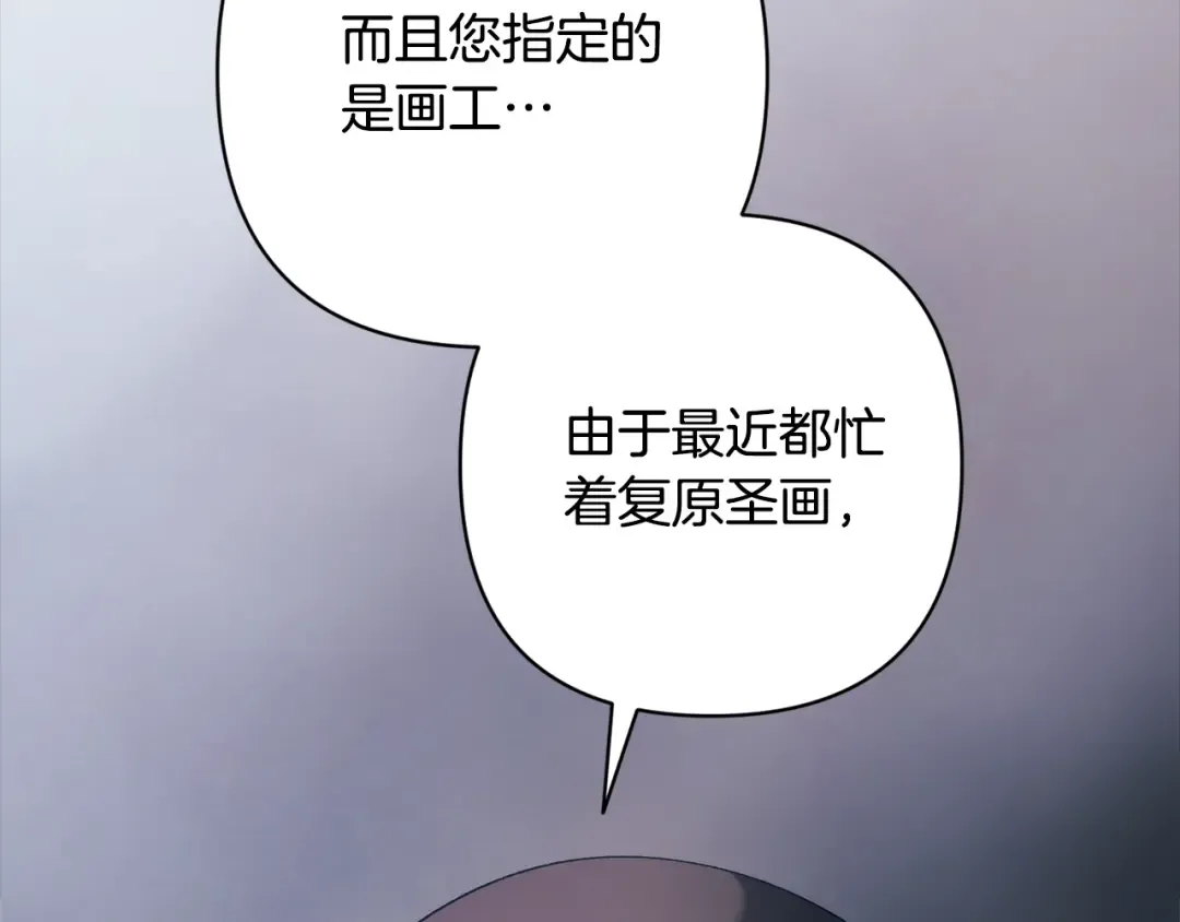 第96话 也许是将来…？ 第179页