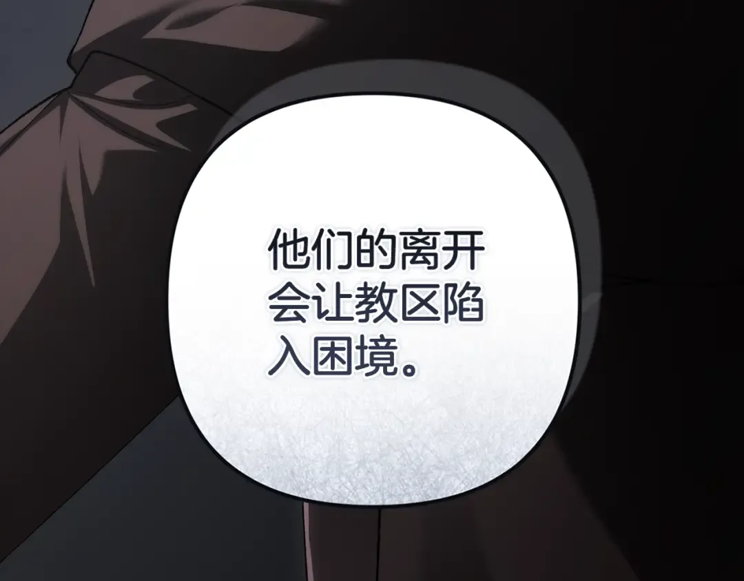 第96话 也许是将来…？ 第182页