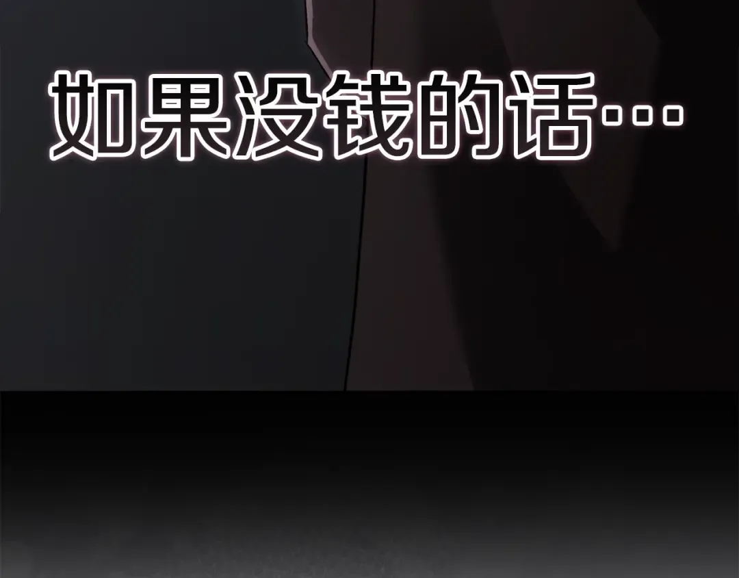 第96话 也许是将来…？ 第183页