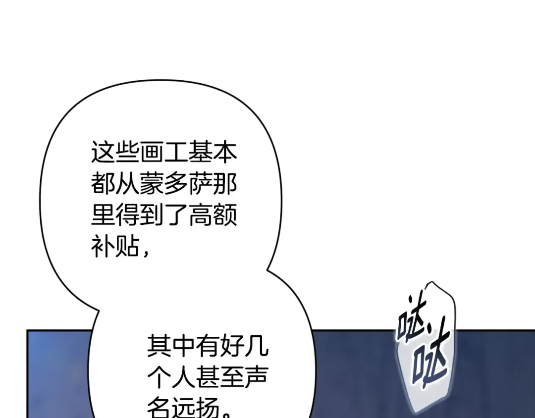 第96话 也许是将来…？ 第185页