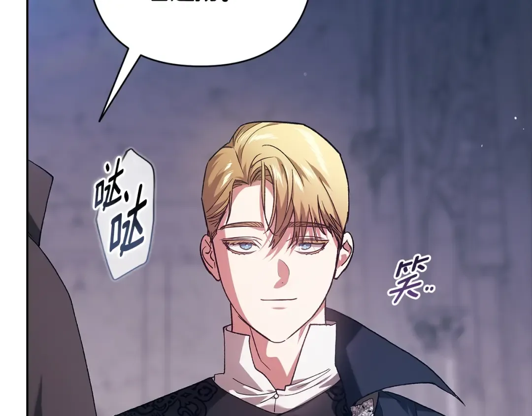 第96话 也许是将来…？ 第186页
