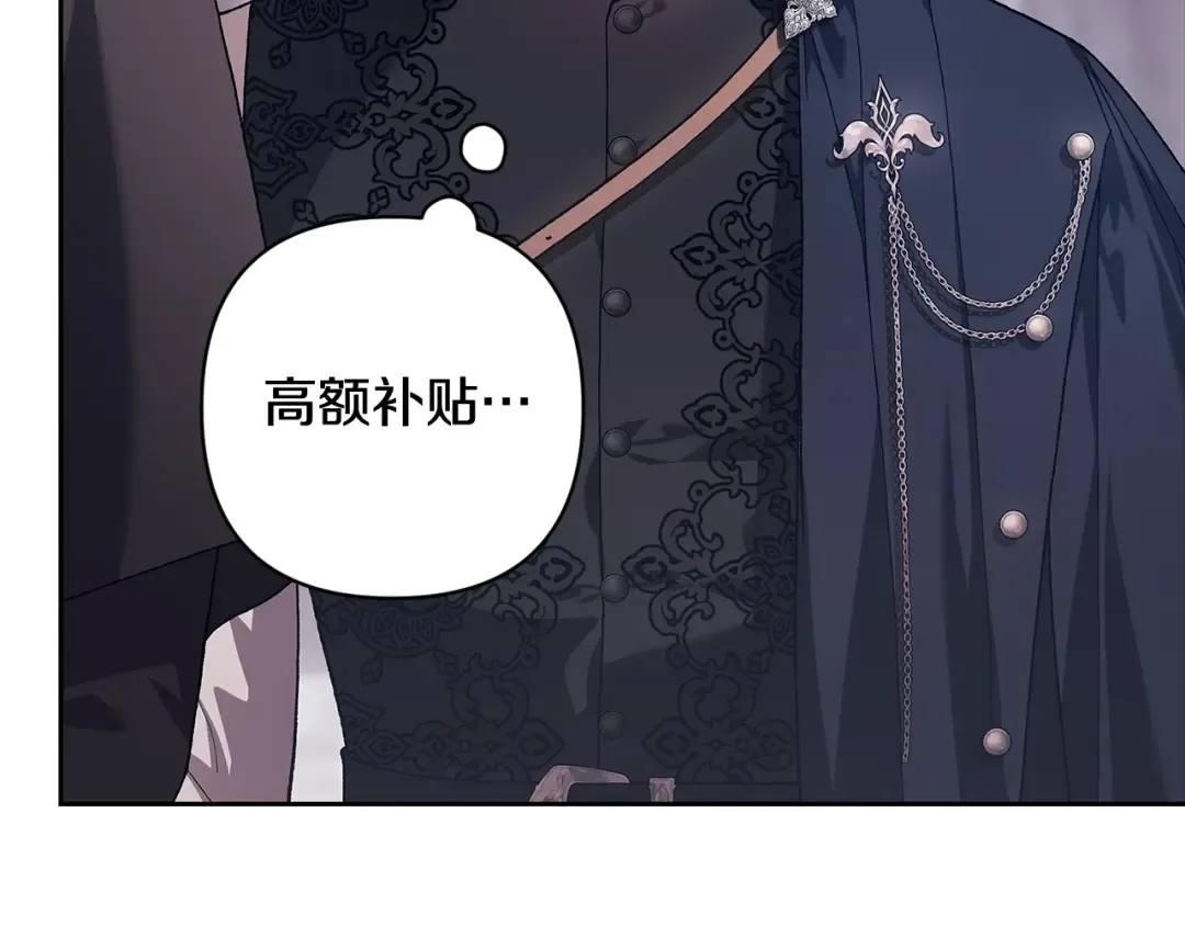 第96话 也许是将来…？ 第187页