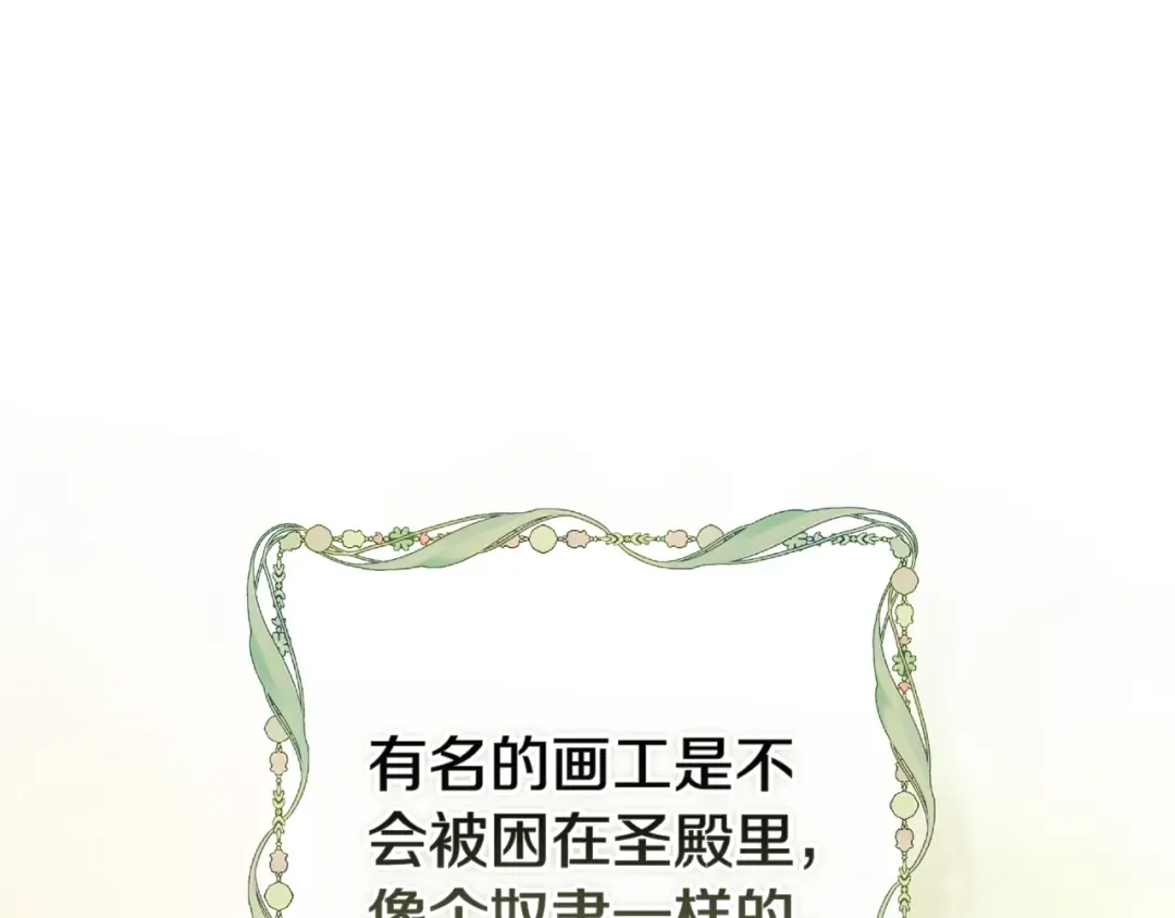 第96话 也许是将来…？ 第188页