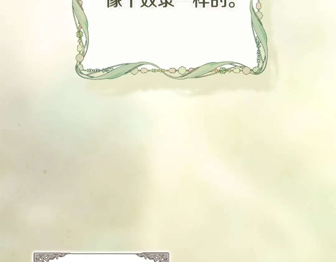 第96话 也许是将来…？ 第189页