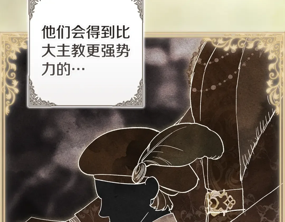 第96话 也许是将来…？ 第190页