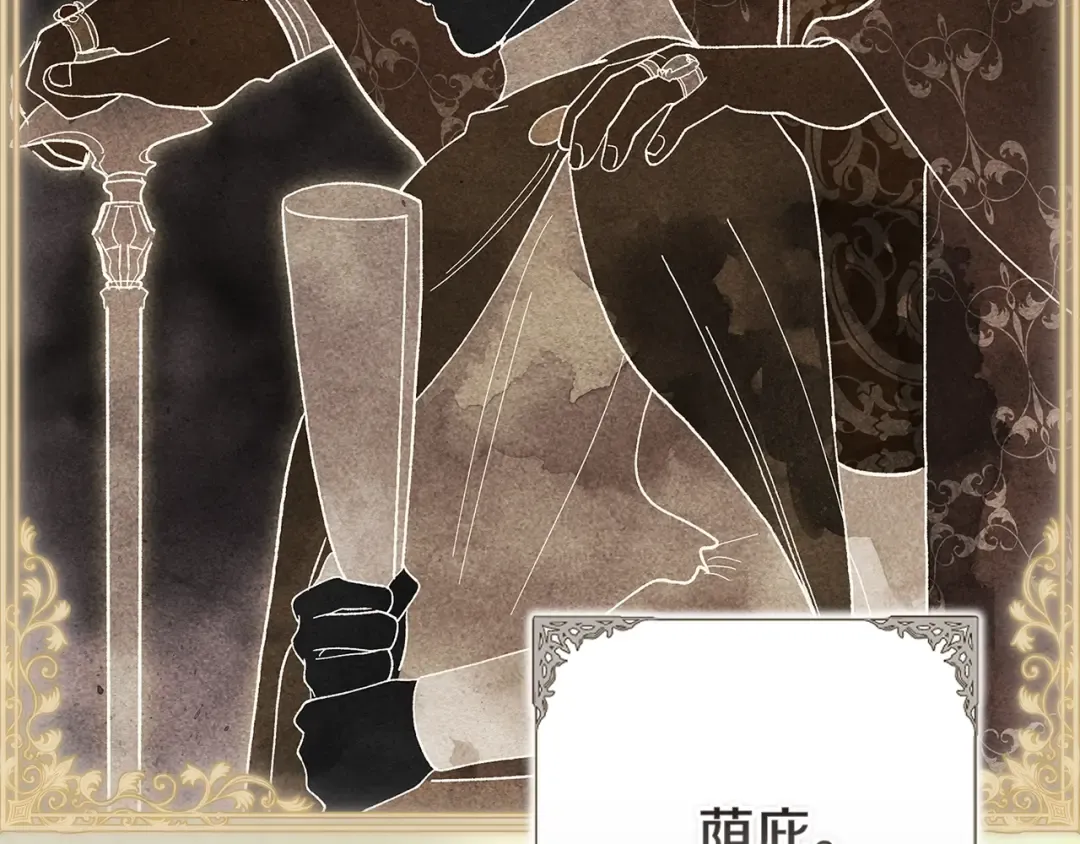 第96话 也许是将来…？ 第191页