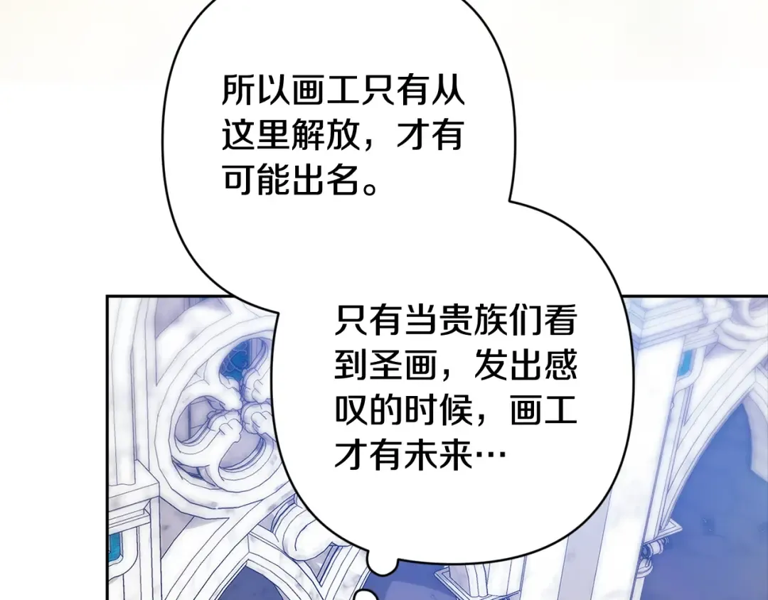 第96话 也许是将来…？ 第193页