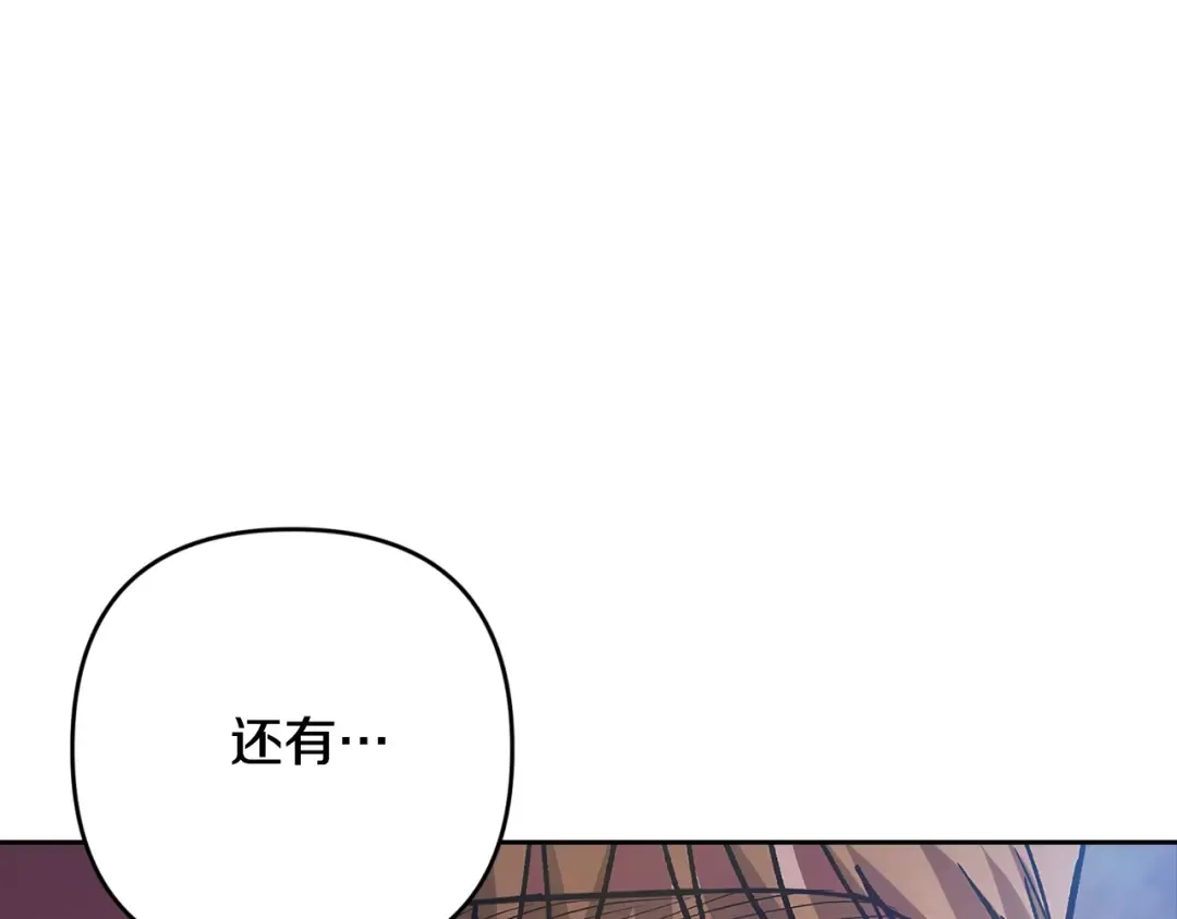 第96话 也许是将来…？ 第195页