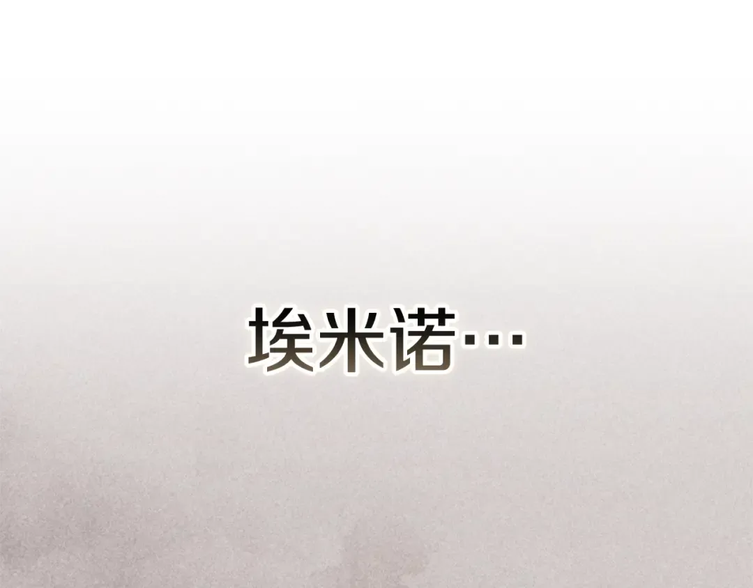第96话 也许是将来…？ 第198页