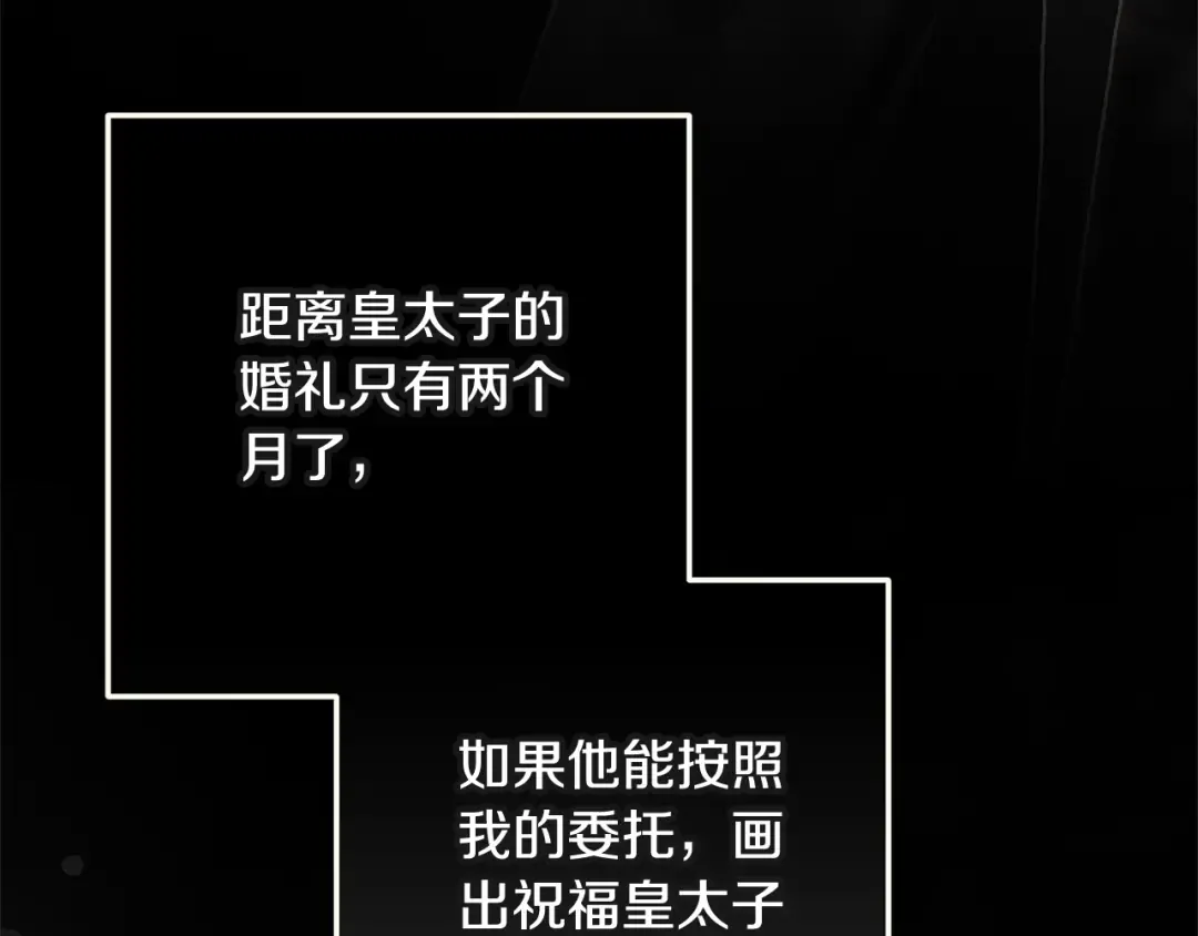 第96话 也许是将来…？ 第201页