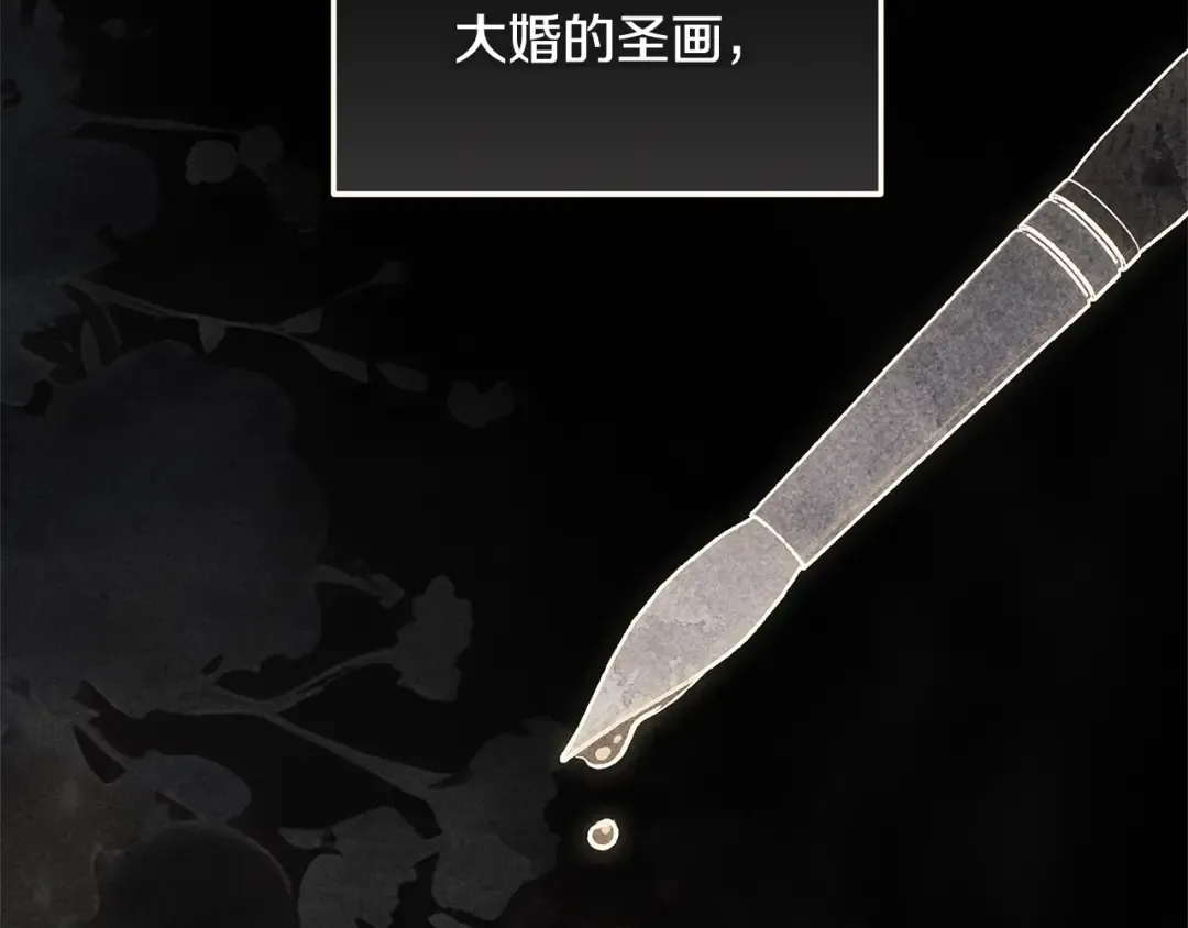 第96话 也许是将来…？ 第202页