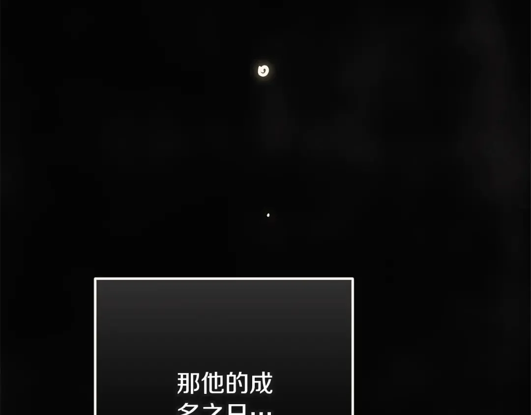 第96话 也许是将来…？ 第204页