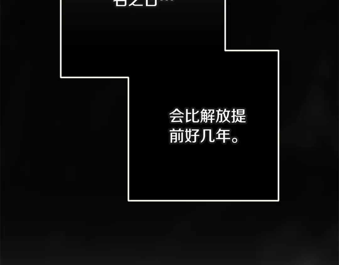 第96话 也许是将来…？ 第205页