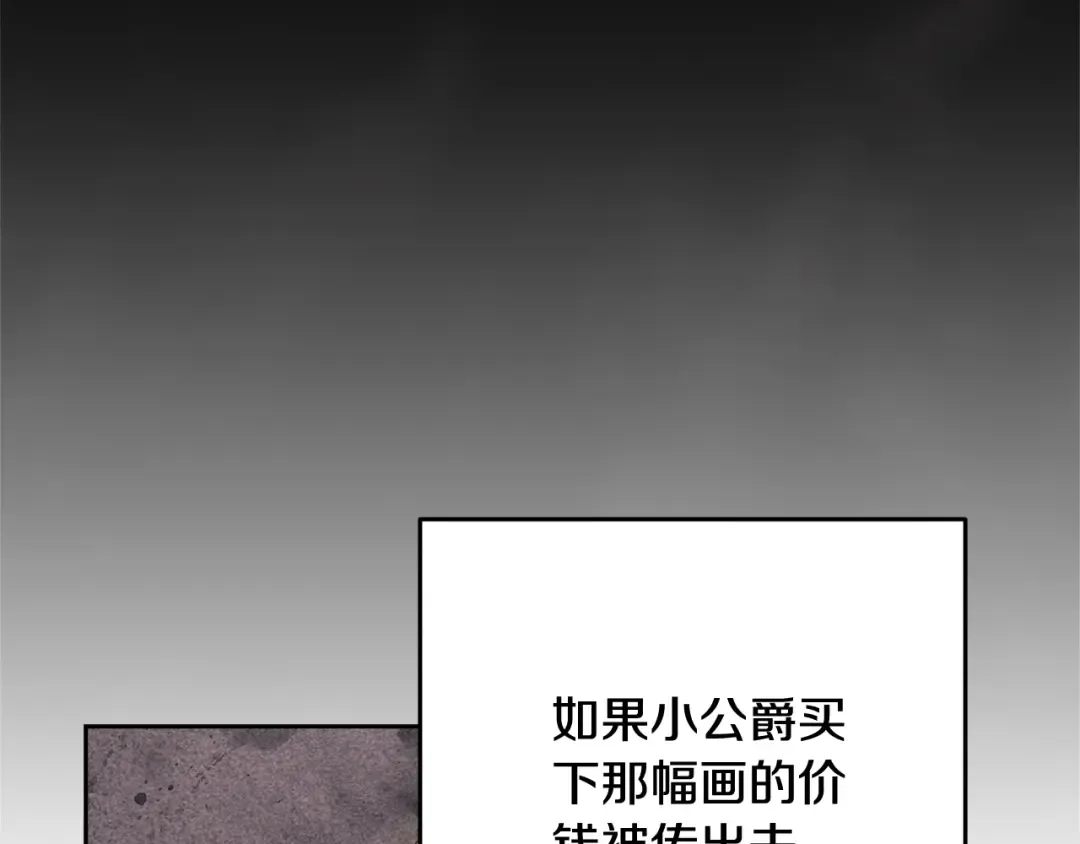第96话 也许是将来…？ 第206页