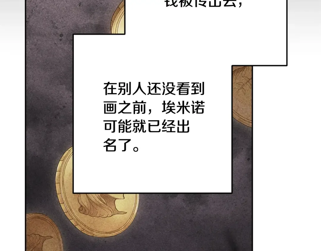 第96话 也许是将来…？ 第207页