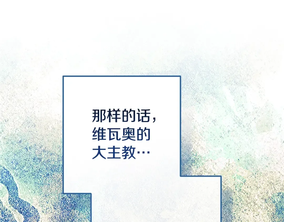 第96话 也许是将来…？ 第210页