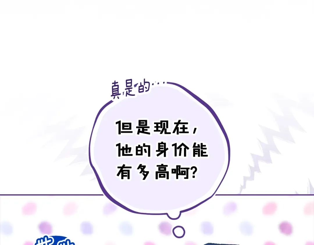 第96话 也许是将来…？ 第212页