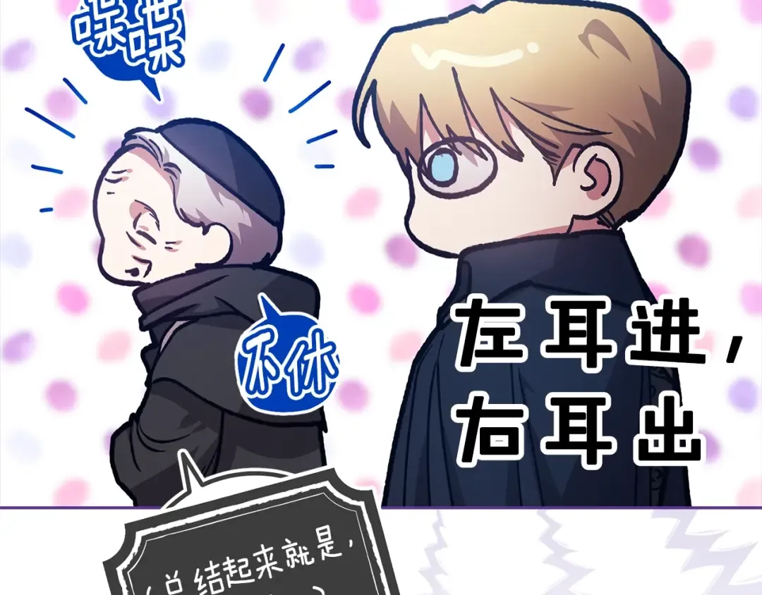 第96话 也许是将来…？ 第213页