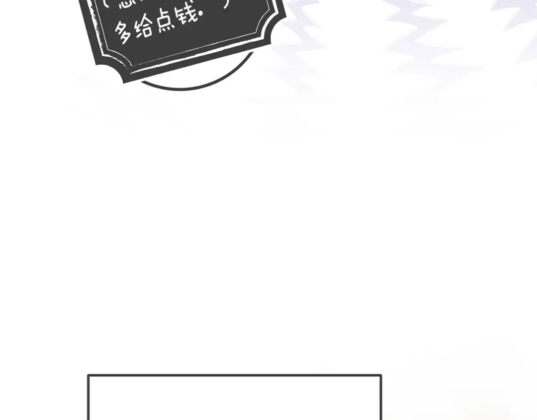 第96话 也许是将来…？ 第214页