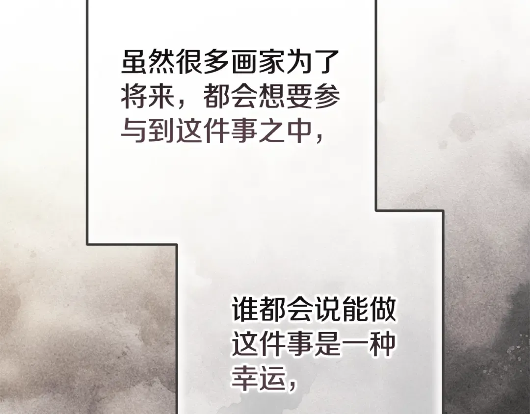第96话 也许是将来…？ 第215页