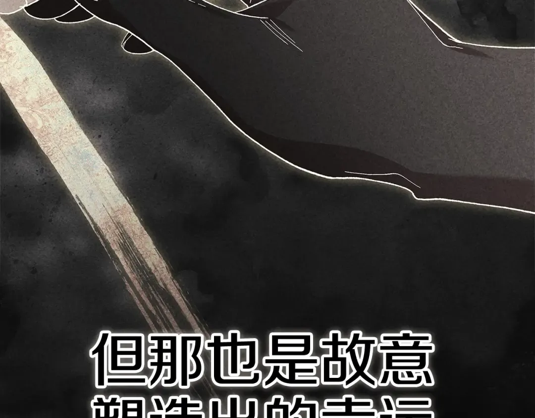 第96话 也许是将来…？ 第217页