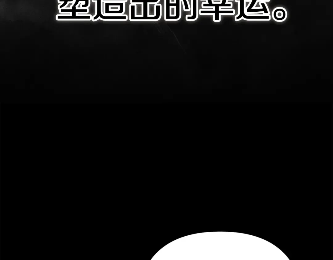 第96话 也许是将来…？ 第218页