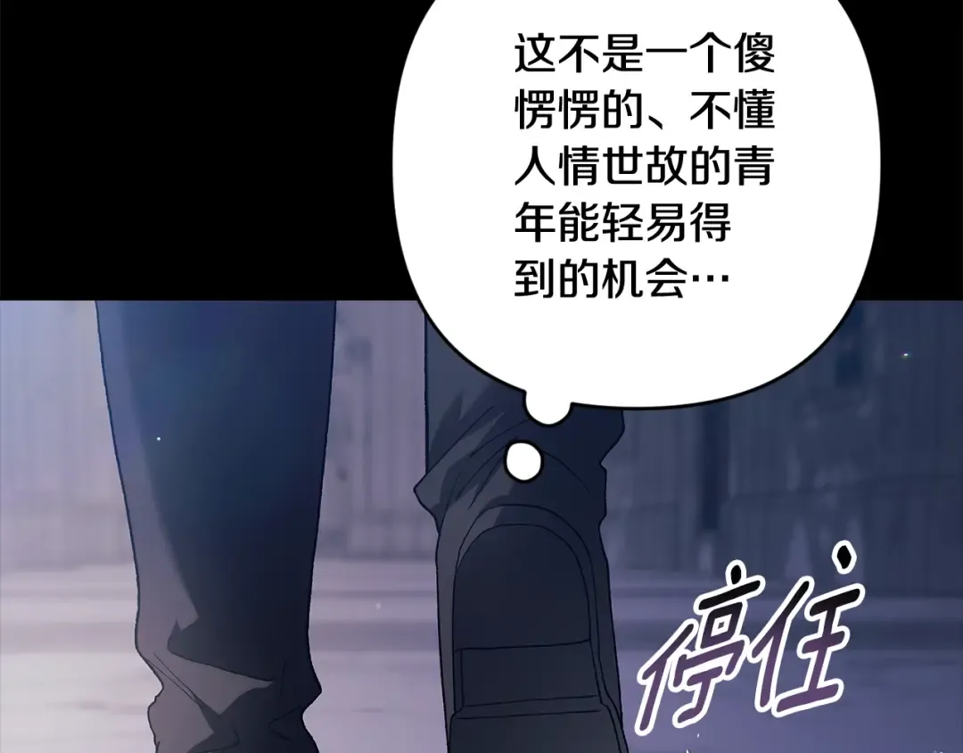 第96话 也许是将来…？ 第219页