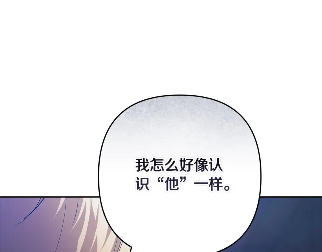 第96话 也许是将来…？ 第225页