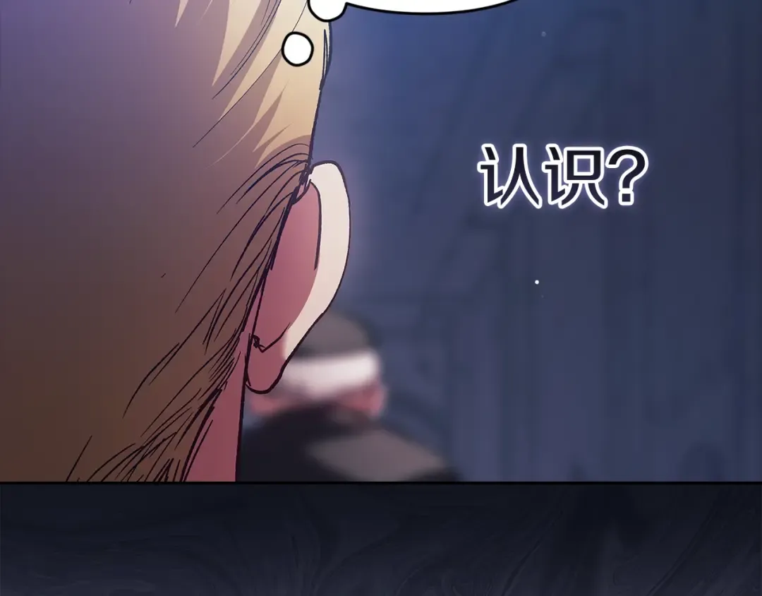 第96话 也许是将来…？ 第226页
