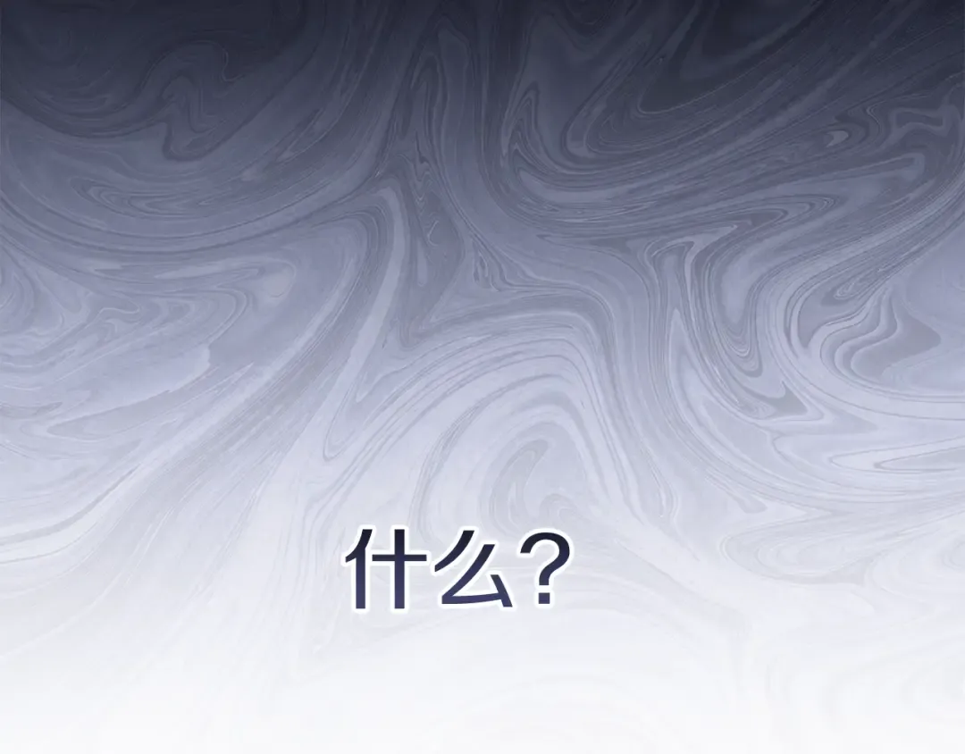 第96话 也许是将来…？ 第227页