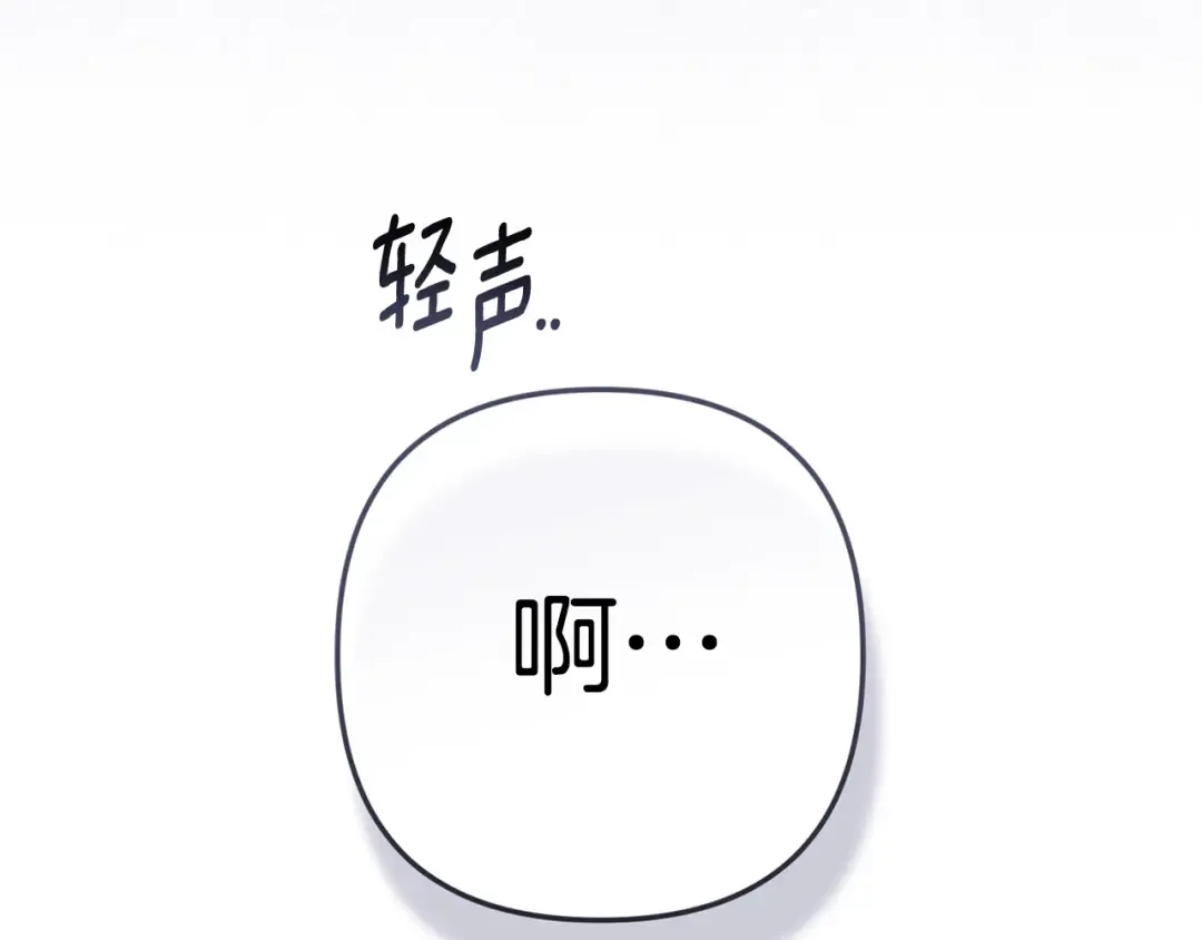 第96话 也许是将来…？ 第228页