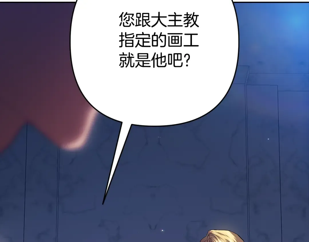 第96话 也许是将来…？ 第230页