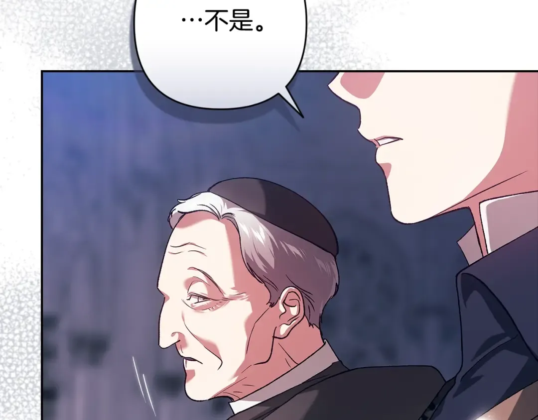 第96话 也许是将来…？ 第236页