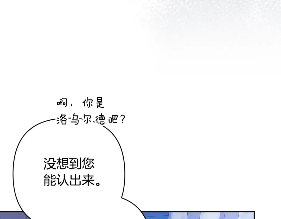 第96话 也许是将来…？ 第238页