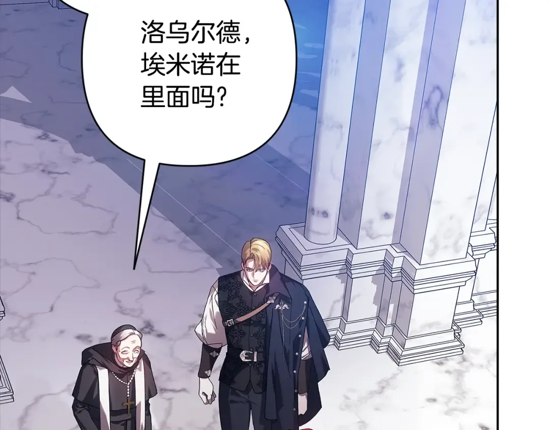 第96话 也许是将来…？ 第239页