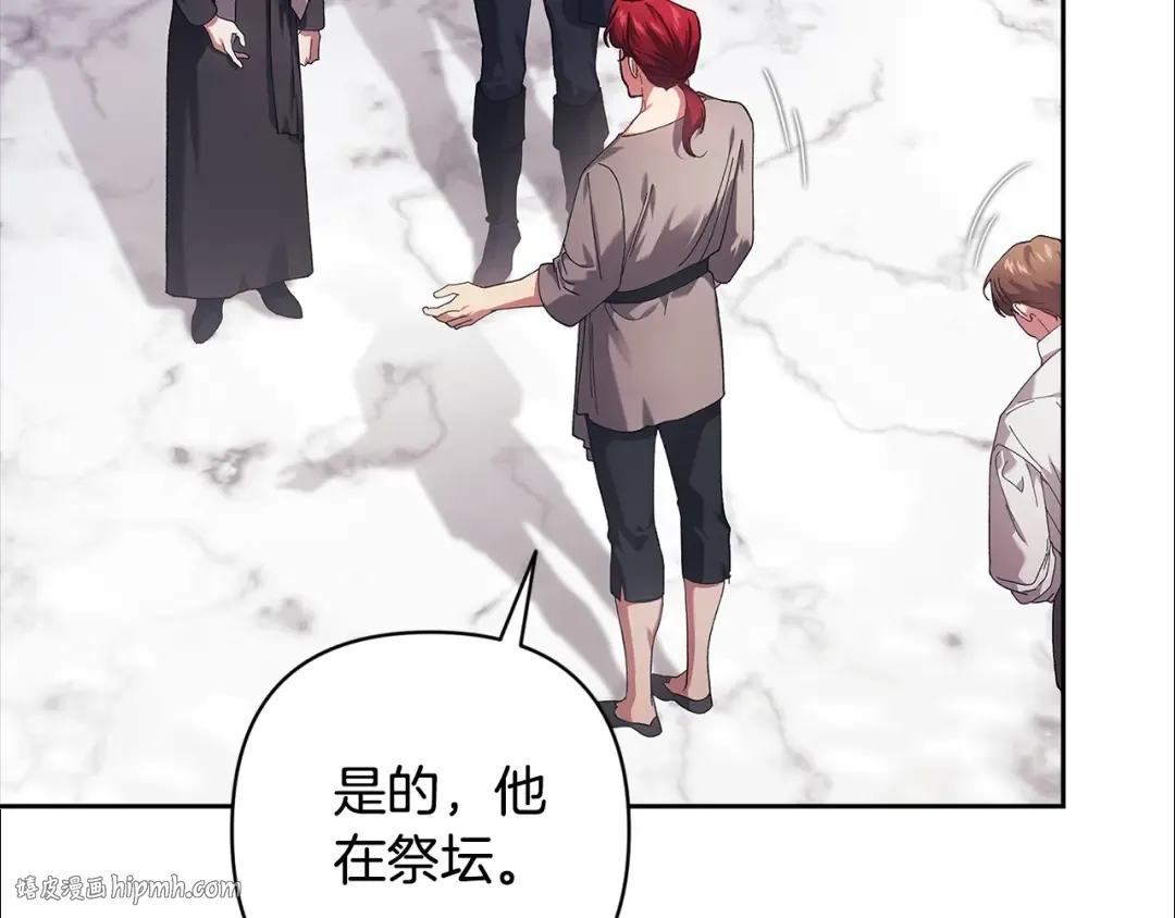 第96话 也许是将来…？ 第240页