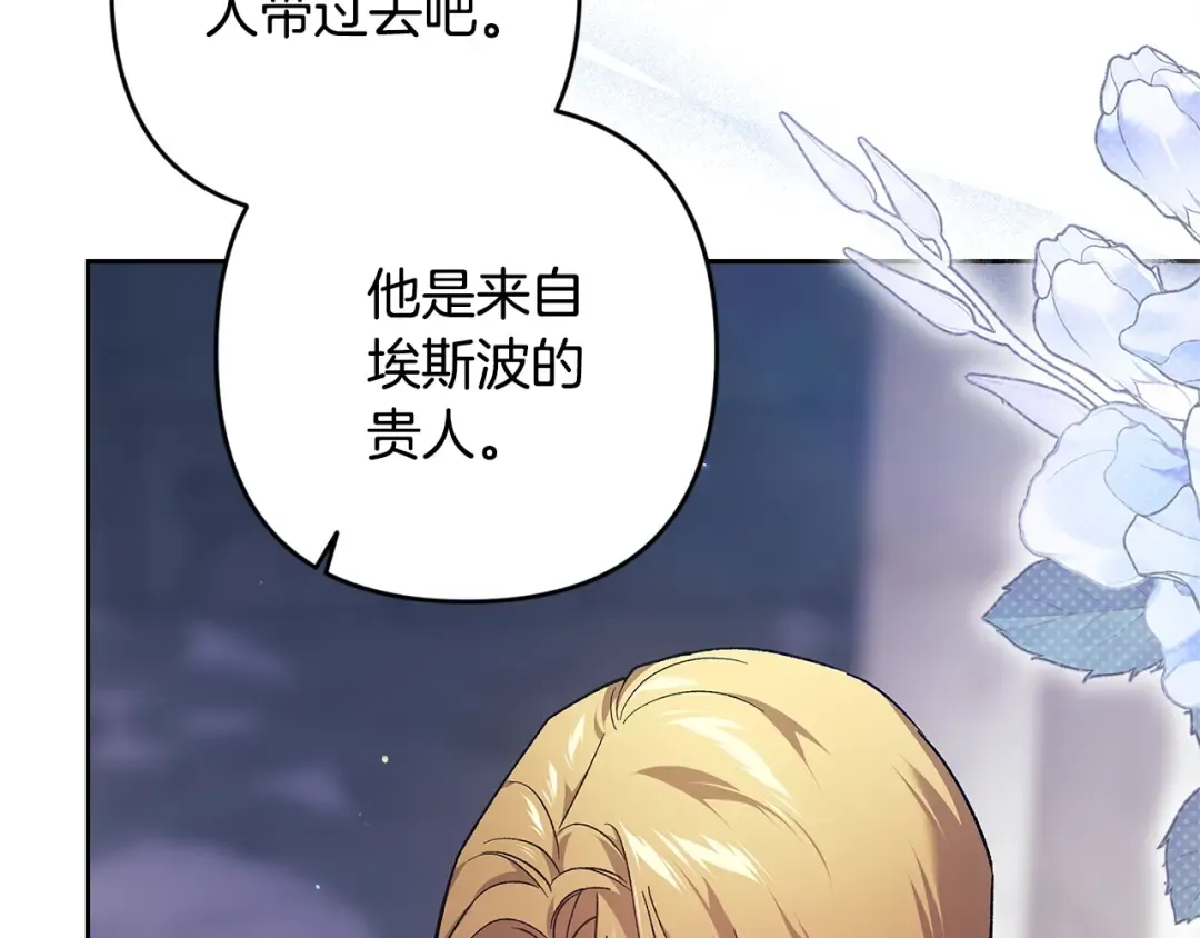 第96话 也许是将来…？ 第242页