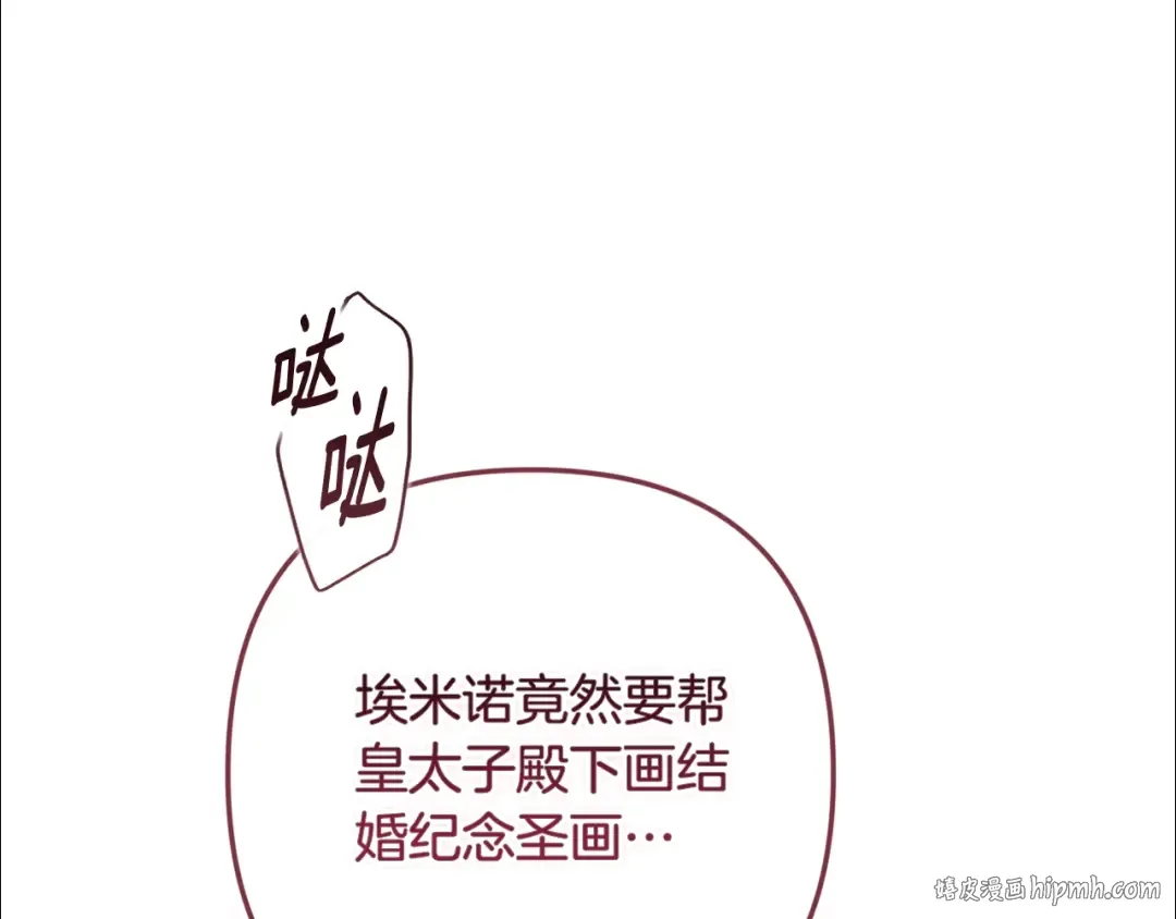 第96话 也许是将来…？ 第248页